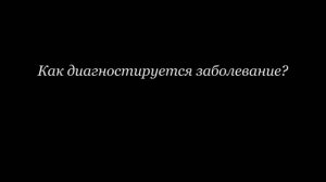 Цистит: симптомы, диагностика и лечение заболевания