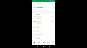 Как узнать номер счёта банковской карты