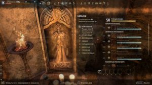 ТЕСО: Рыцарь Дракона ДД [Одна Панель, Без ОГ, Простой Шмот]