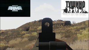 ArmA 3 Tushino СГ Оборона Триггера