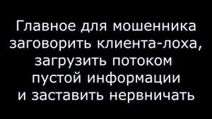 Телефонные мошенники от имени "службы безопасности Сбербанка"