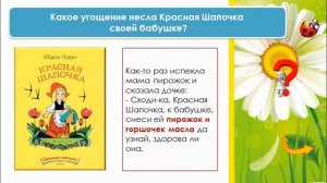 Литературная   викторина «Жили-были сказочные семьи»