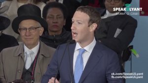 Марк Цукерберг в Гарварде.  Вдохновляющая речь!