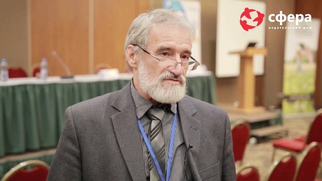 Нехамкин Борис Лазаревич на II Международной конференции 