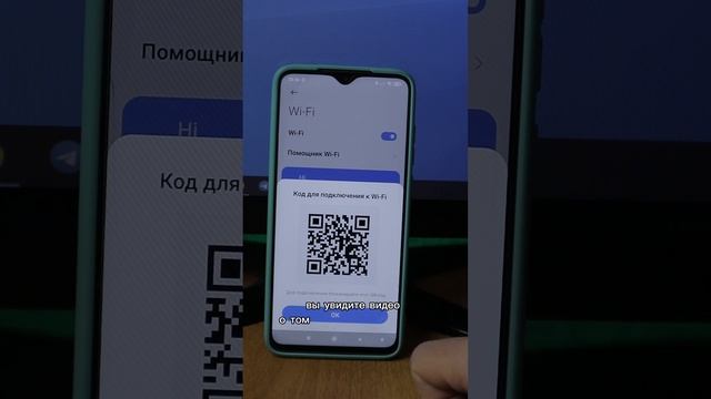 Как узнать пароль от вай фая на телефоне ?