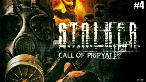 Прохождение S.T.A.L.K.E.R - Черный Сталкер Стрим 4 Хардкор