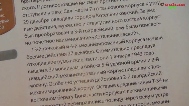 Танк Т-34-85. Сборка модели легендарной тридцатьчетвёрки. №63 Журнала от Eaglemoss