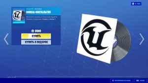 "UNREAL-НОСТАЛЬГИЯ" МУЗЫКА ФОРТНАЙТ | "UNREAL CHILL" MUSIC FORTNITE. 192 kbit/s