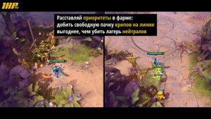 Как правильно фармить крипов в Дота2 | How to farm creeps in Dota2