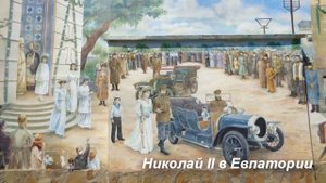 Евпатория - история и современность