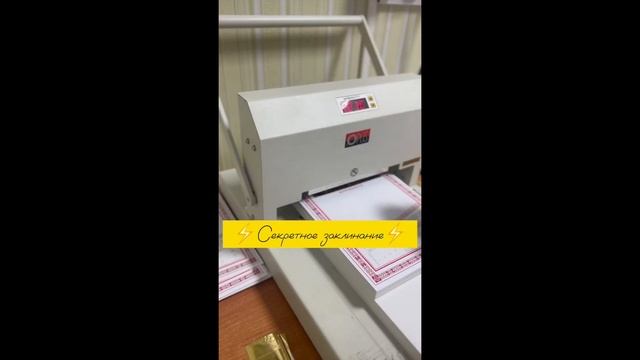 Процесс тиснения фольгой