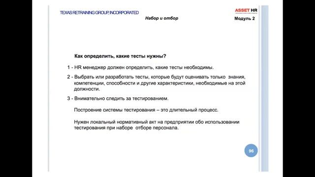 Видео лекция №4 