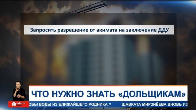 Проблемный долгострой: как не прогореть на долевом строительстве? смотреть онлайн