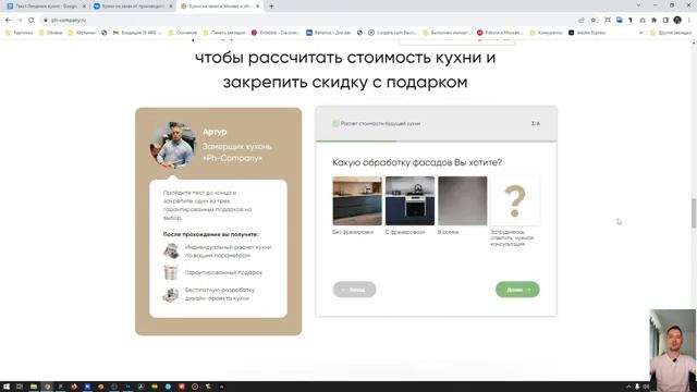 Лендинг для кухонь на заказ. смотреть онлайн