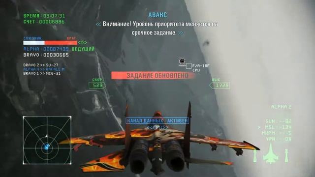 Ace Combat Infinity - Совместное задание - Налет на оружейную базу