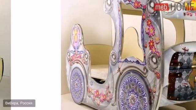 Кровать-карета смотреть онлайн