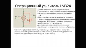01. Проектирование блока питания на Ардуино и XL4015. Управление напряжением.