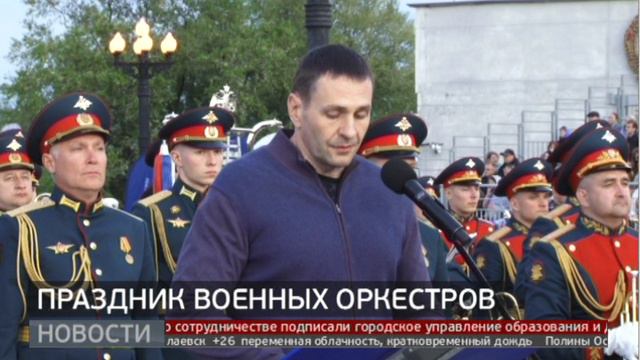 Праздник военных оркестров. Новости. 31/05/2024. GuberniaTV