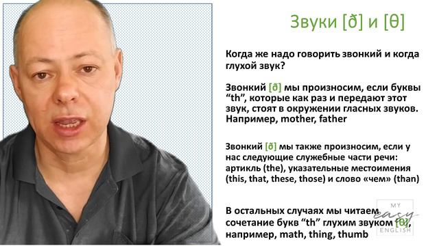 Непохожие на русские согласные звуки