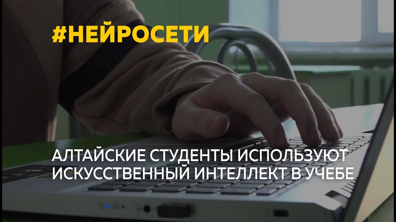 Нейросеть помощь студенту