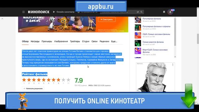 Создать онлайн кинотеатр в 2022г  Создать сайт с видео Как создать киносайт Создать сайт с фильмами