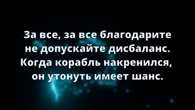 Законы Мироздания?Сакральный закон благодарности. Абсолютный ченнелинг. Эзотерика и осознанность.