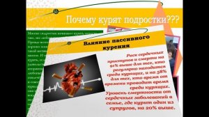 Хочешь жить бросай курить