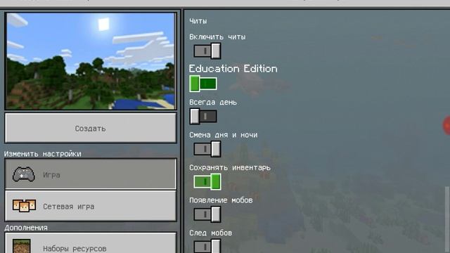 Возвращение Minecraft