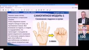 Самогипноз. Медитация. Демо 2-техники.