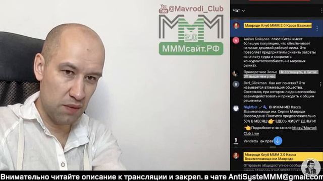 #мммплатит Как быть материально обеспеченным Как выбраться из нищеты  #лысаялогика #МавродиКлуб