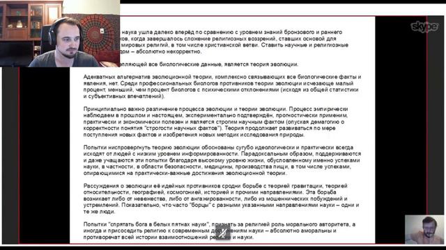 Смотрим Онлайн-дискуссия «ПРОИСХОЖДЕНИЕ ЧЕЛОВЕКА: СОТВОРЕНИЕ ИЛИ ЭВОЛЮЦИЯ»