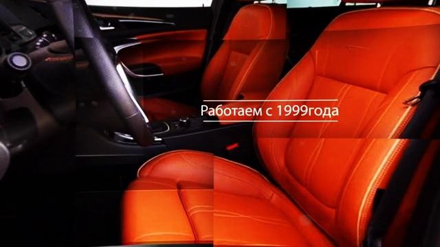 Авточехлы "Автопилот"