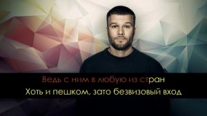 Макс Корж- Зеленый чемодан (караоке)