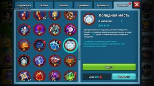 Battle Arena: Heroes Adventure | Какие реликвии и герои полезны на турнир