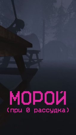 Как отличить МОРОЯ от ТАЙЕ в Phasmophobia #shorts