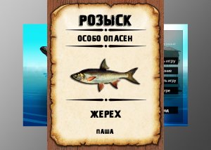 Мутанты рр3. Жерех. Паша.