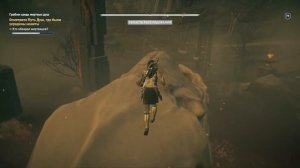 Assassin's Creed. Odyssey. Судьба Атлантиды #036. Грабежь средь мертвых душ