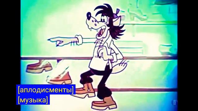 нупогоди! Фитиль N183 Удивительные башмачки reverse N2