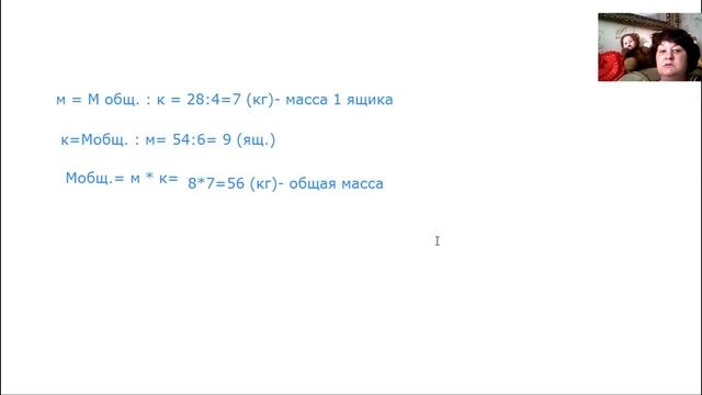 Математика 3 класс. Формулы. Решение задач смотреть онлайн