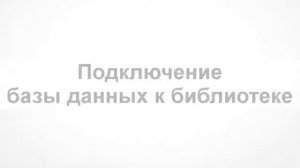 nanoCAD Электро ДКС. Урок 4.2 Менеджер баз данных