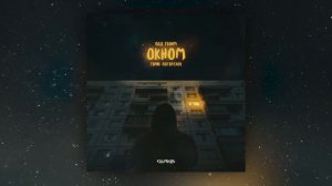 Гарик Погорелов - Под твоим окном (Премьера трека 2019)