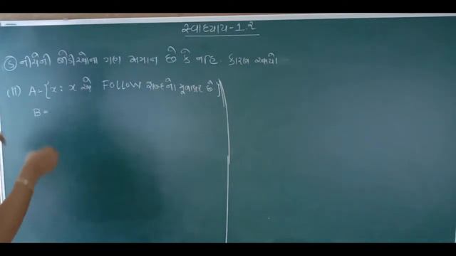 11 Sci. jee Maths By Bharad Sir. Chapter 1 Set (Gan). Lecture 4 смотреть онлайн