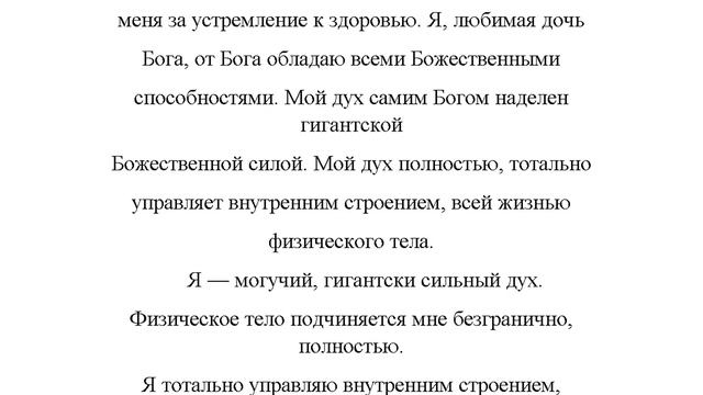 Исцеление от эндометриоза Женский настрой Сытина