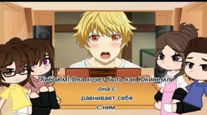 Реакция семьи Хиёри на Нору,7/?(Извините за маленькую реакцию)