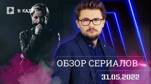 #[ВКадре]: Сериалы \ Домашнее поле, Том Свифт, Пистолет