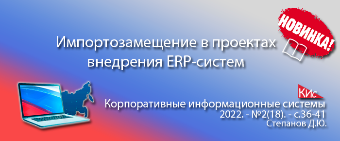 Импортозамещение erp систем. Импортозамещение программного обеспечения. пенсионный фонд интернациональная.