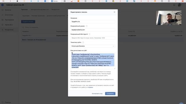 Как поставить пиксель Вк на сайт. Два способа поставить на Тильду. смотреть онлайн
