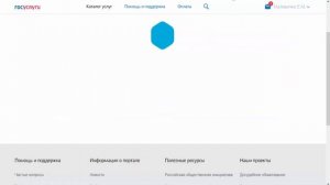 Как оформить временную регистрацию через госуслуги