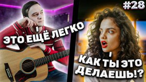 Реакция На Фингерстайл Гитариста в Чат Рулетке #28