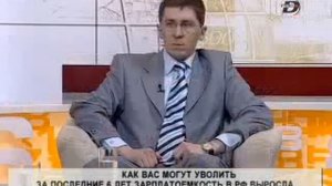 Расторжение трудового договора с работником и восстановление на работе